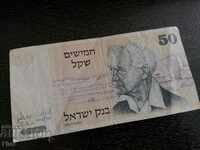 Bancnotă - Israel - 50 de sicli 1978.