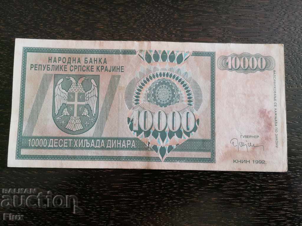 Banknote - Republika Srpska-Kraj - 10,000 dinars 1992 with price 10.00 BGN | € 5.11 Banknote - Republika Srpska-Kraj - 10,000 dinars 1992 with price 10.00 BGN | € 5.11