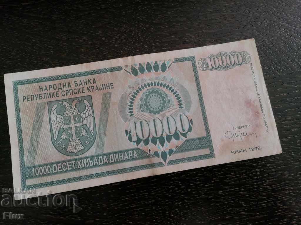 Банкнота - Република Сръбска-Крайна - 10 000 динара | 1992г.