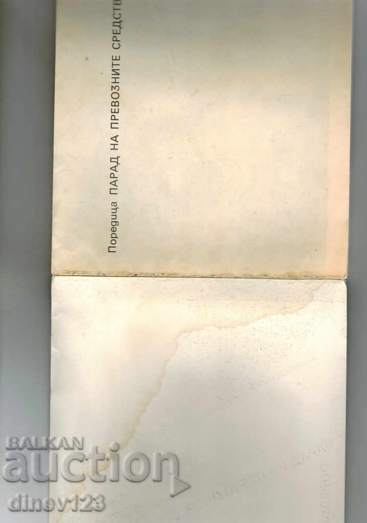 Auction Rockets - TODOR ANDREEV Auction Rockets - TODOR ANDREEV