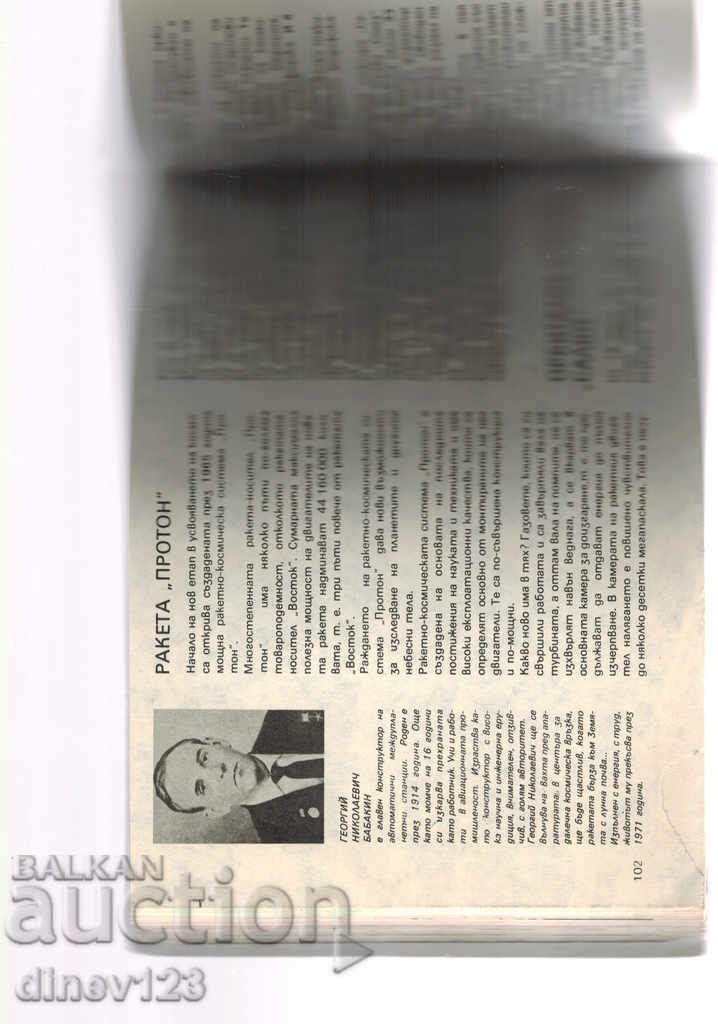 Rockets - TODOR ANDREEV - 5 Rockets - TODOR ANDREEV - 5