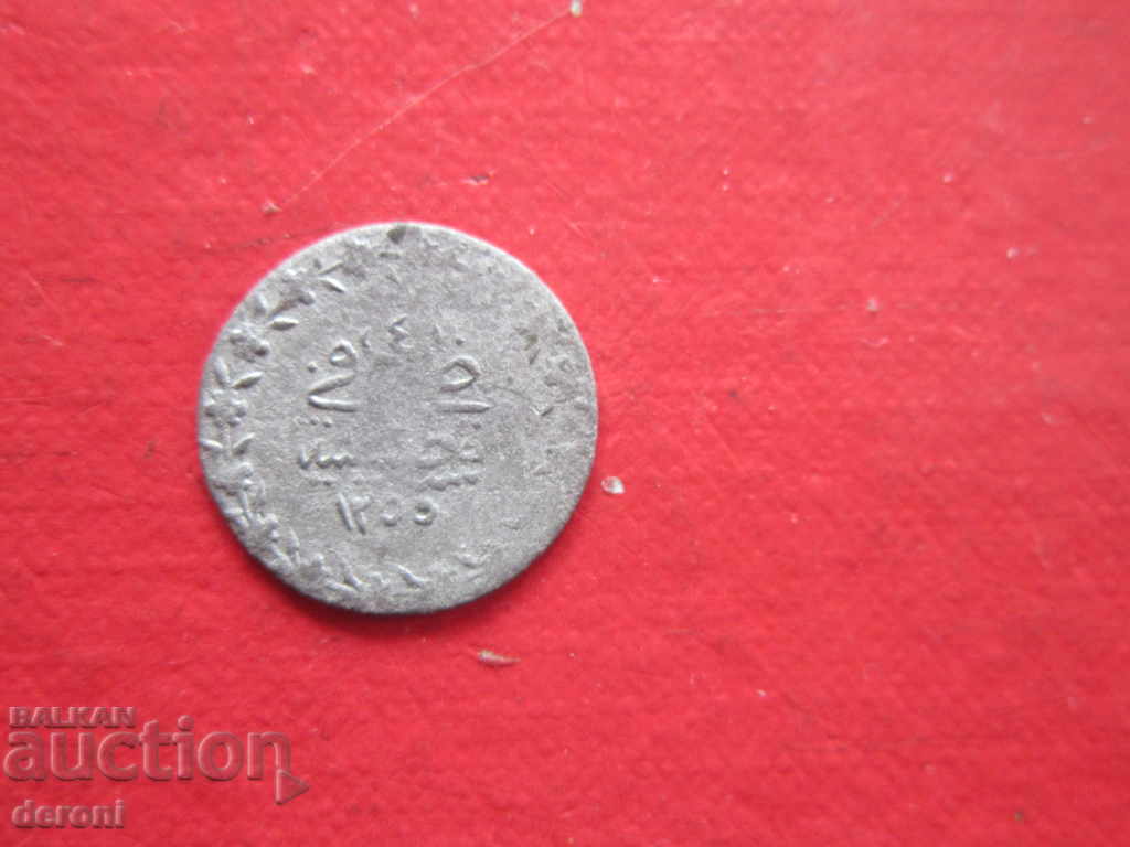 Οθωμανικό ασημένιο νόμισμα Abdul Majid 1