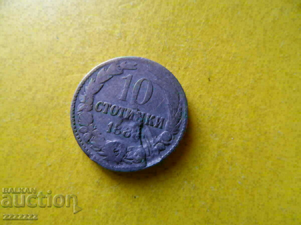 CURIOS 10th century 1888 with price 10.00 BGN | € 5.11