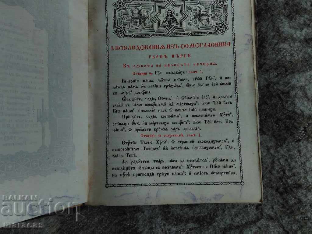 Δημοπρασία Ένα παλιό βιβλίο
