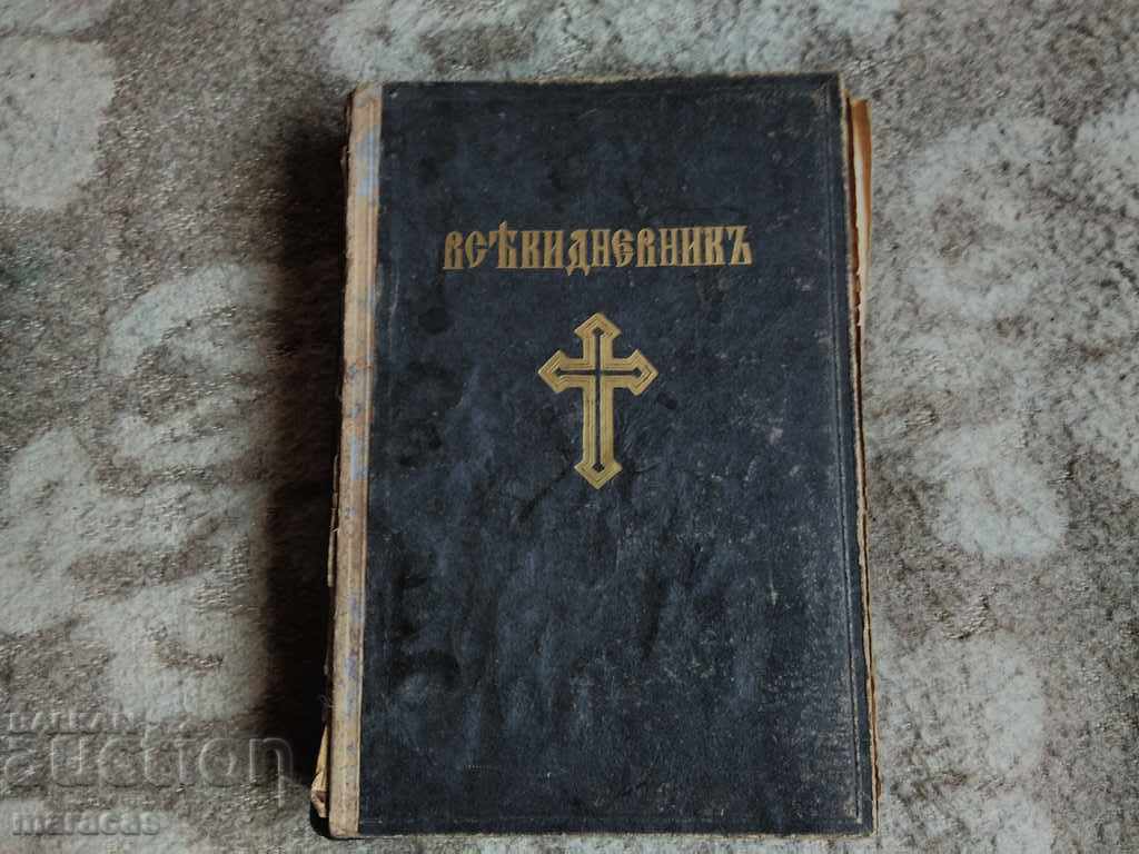 Ένα παλιό βιβλίο Ένα παλιό βιβλίο