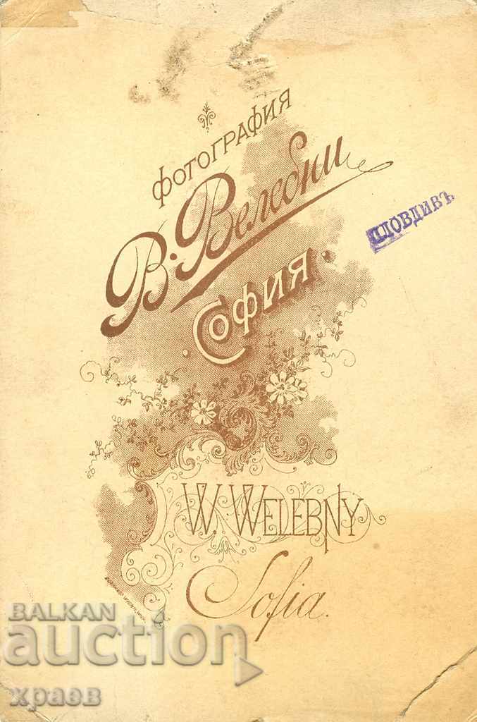 OLD PHOTOGRAPHY - CARDBOARD - V. VALEBNI - PLOVDIV - 0552 with price 19.99 BGN | € 10.22 OLD PHOTOGRAPHY - CARDBOARD - V. VALEBNI - PLOVDIV - 0552 with price 19.99 BGN | € 10.22