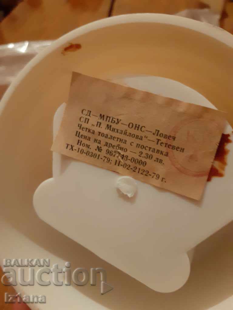 Δημοπρασία Παλιά πινέλο τουαλέτας Δημοπρασία Παλιά πινέλο τουαλέτας