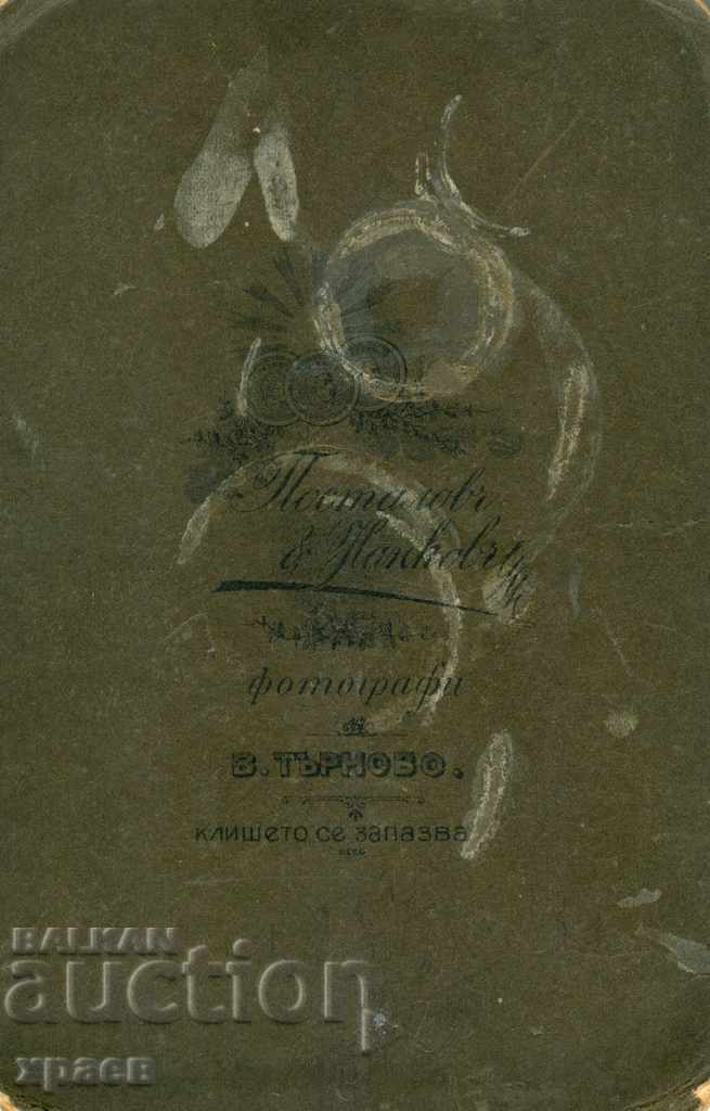 OLD PHOTOGRAPHY - CARDBOARD - POSTALOV - TARNOVO - 0572 with price 19.99 BGN | € 10.22 OLD PHOTOGRAPHY - CARDBOARD - POSTALOV - TARNOVO - 0572 with price 19.99 BGN | € 10.22