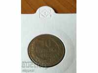 10 стотинки 1888 г.