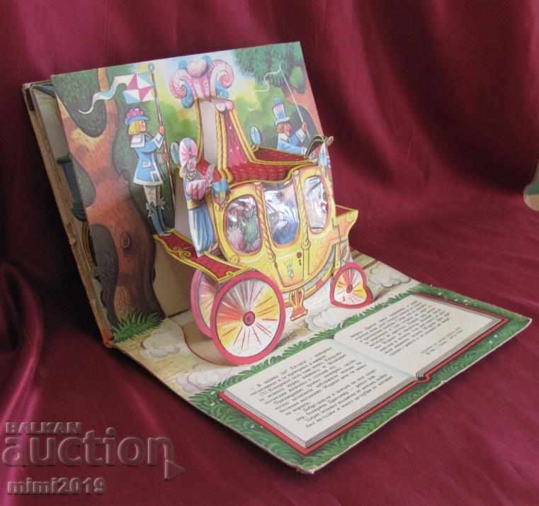 1979г. Детска Книжка- Котаракът с Чизми KUBASTA с цена 30.00 лв. | € 15.34 1979г. Детска Книжка- Котаракът с Чизми KUBASTA с цена 30.00 лв. | € 15.34