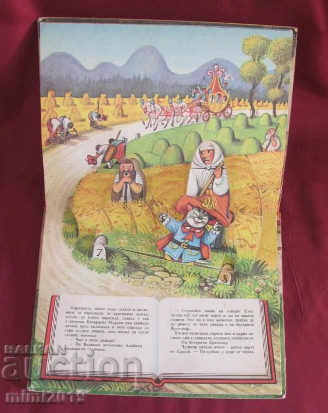 1979г. Детска Книжка- Котаракът с Чизми KUBASTA - 5 1979г. Детска Книжка- Котаракът с Чизми KUBASTA - 5