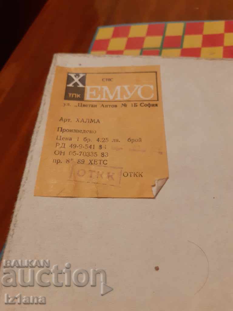 Old game, Chinese Chess Halma - 6