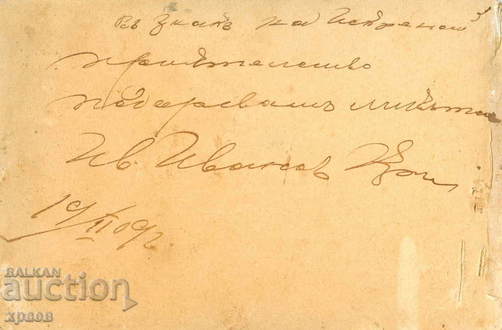 OLD PHOTOGRAPHY - CARDBOARD - 0605 with price 24.99 BGN | € 12.78 OLD PHOTOGRAPHY - CARDBOARD - 0605 with price 24.99 BGN | € 12.78