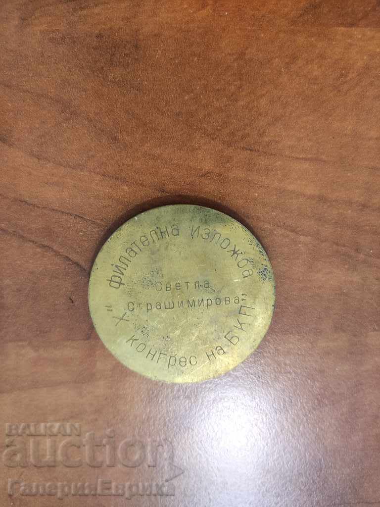 Union of Bulgarian Philatelists with price 4.00 BGN | € 2.05 Union of Bulgarian Philatelists with price 4.00 BGN | € 2.05