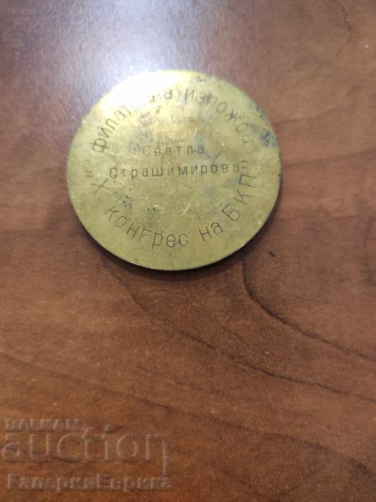 Auction Union of Bulgarian Philatelists Auction Union of Bulgarian Philatelists