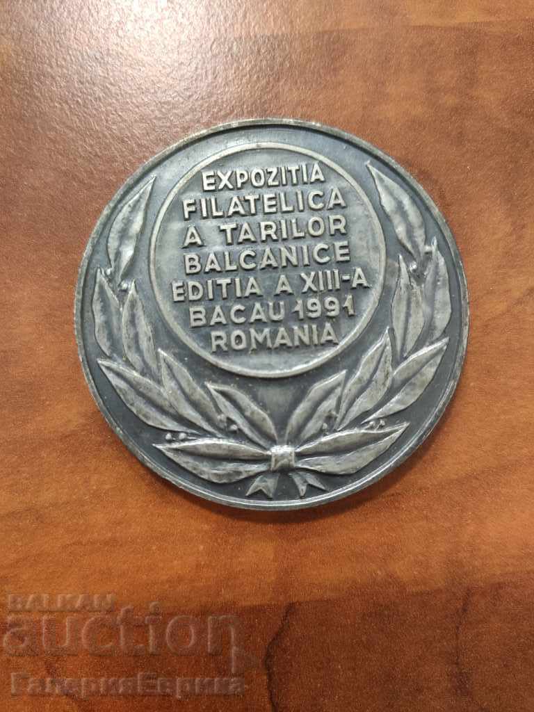 Balcanfila '91 with price 9.00 BGN | € 4.60 Balcanfila '91 with price 9.00 BGN | € 4.60