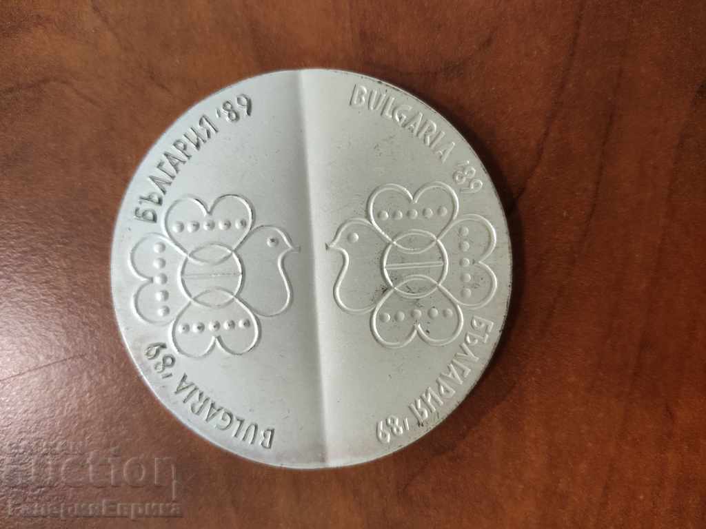 Philately for a Peaceful World'89 with price 9.00 BGN | € 4.60 Philately for a Peaceful World'89 with price 9.00 BGN | € 4.60