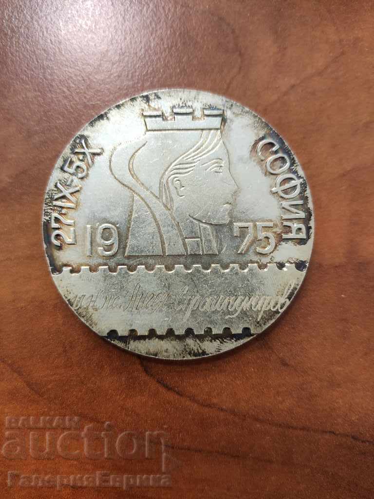 1975 Balkanfila with price 9.00 BGN | € 4.60 1975 Balkanfila with price 9.00 BGN | € 4.60