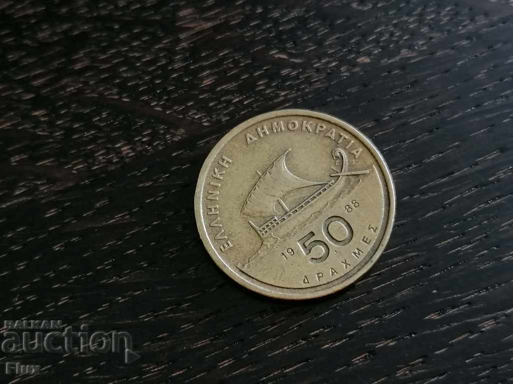 Moneda - Grecia - 50 DRAMs | 1988.