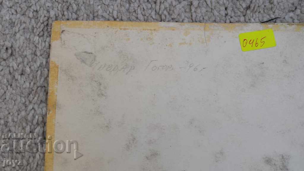 ΖΩΓΡΑΦΙΑ ΤΟΠΙΟ ΑΚΟΥΑΡΕΛΑ 96 / Τσαβντάρ Γκόγκοφ - 5