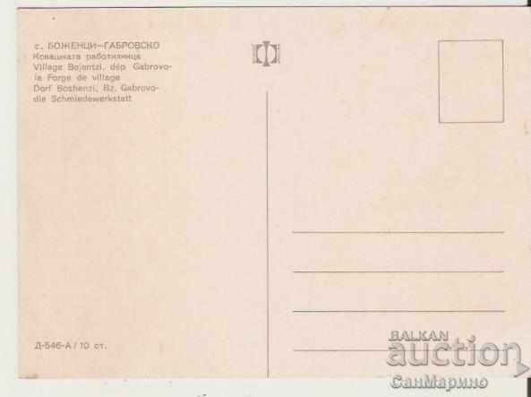 Card Bulgaria Bozhentsi Gabrovo Blacksmith Workshop * with price 0.80 BGN | € 0.41 Card Bulgaria Bozhentsi Gabrovo Blacksmith Workshop * with price 0.80 BGN | € 0.41