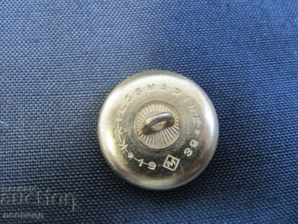 WWII Smoked Cap from a Kriegsmarine Uniform 1939 with price 20.00 BGN | € 10.23 WWII Smoked Cap from a Kriegsmarine Uniform 1939 with price 20.00 BGN | € 10.23