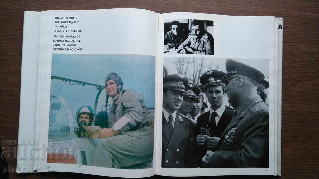 Album Bulgarian National Army 1979 - 5 Album Bulgarian National Army 1979 - 5