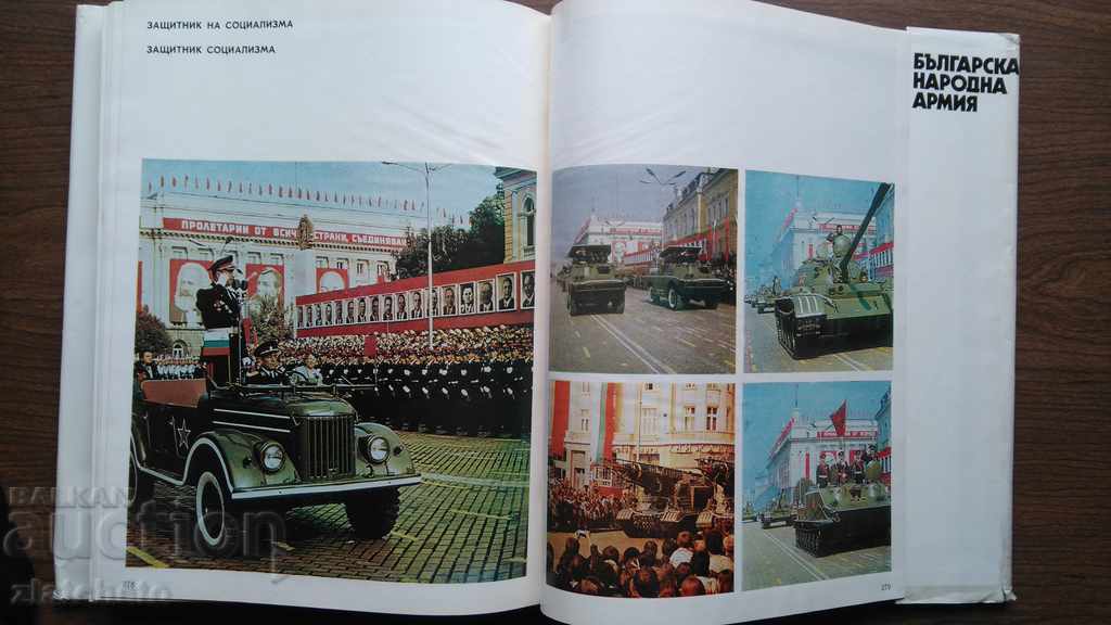 Album Bulgarian National Army 1979 - 7 Album Bulgarian National Army 1979 - 7