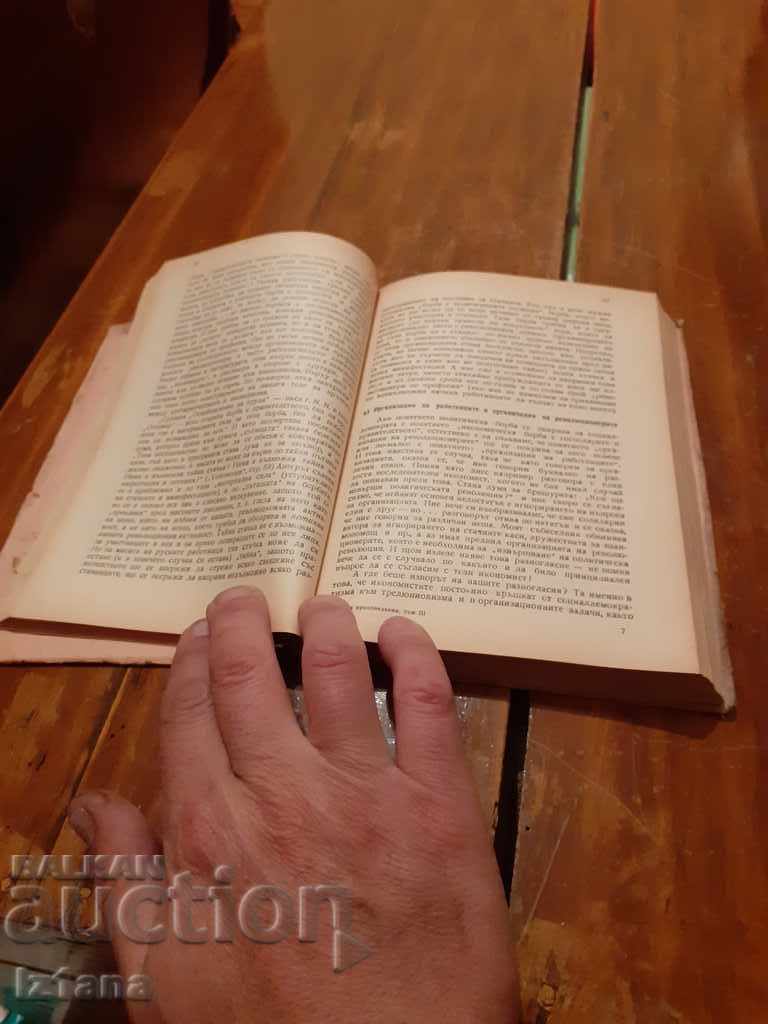 Auction Book VI Lenin Selected Works Volume 3 Auction Book VI Lenin Selected Works Volume 3