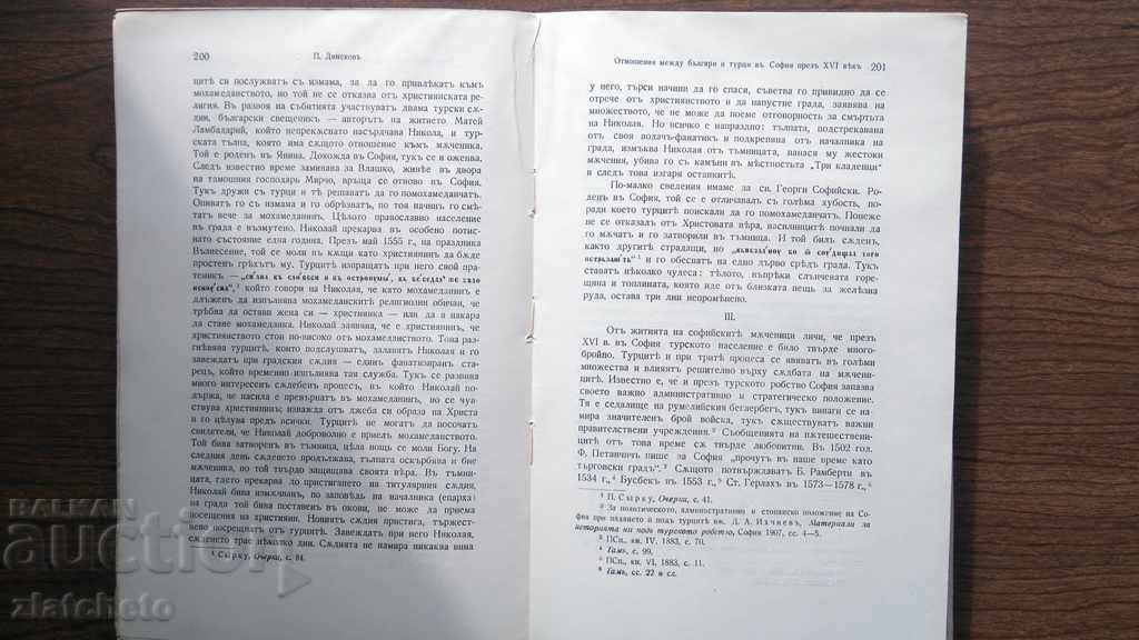 Delivery of Collection in memory of Prof. Peter Nikov 1940 Delivery of Collection in memory of Prof. Peter Nikov 1940