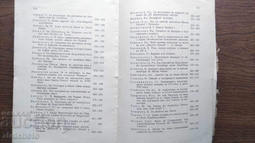 Collection in memory of Prof. Peter Nikov 1940 - 6 Collection in memory of Prof. Peter Nikov 1940 - 6