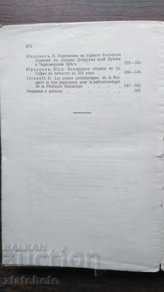 Collection in memory of Prof. Peter Nikov 1940 - 7 Collection in memory of Prof. Peter Nikov 1940 - 7