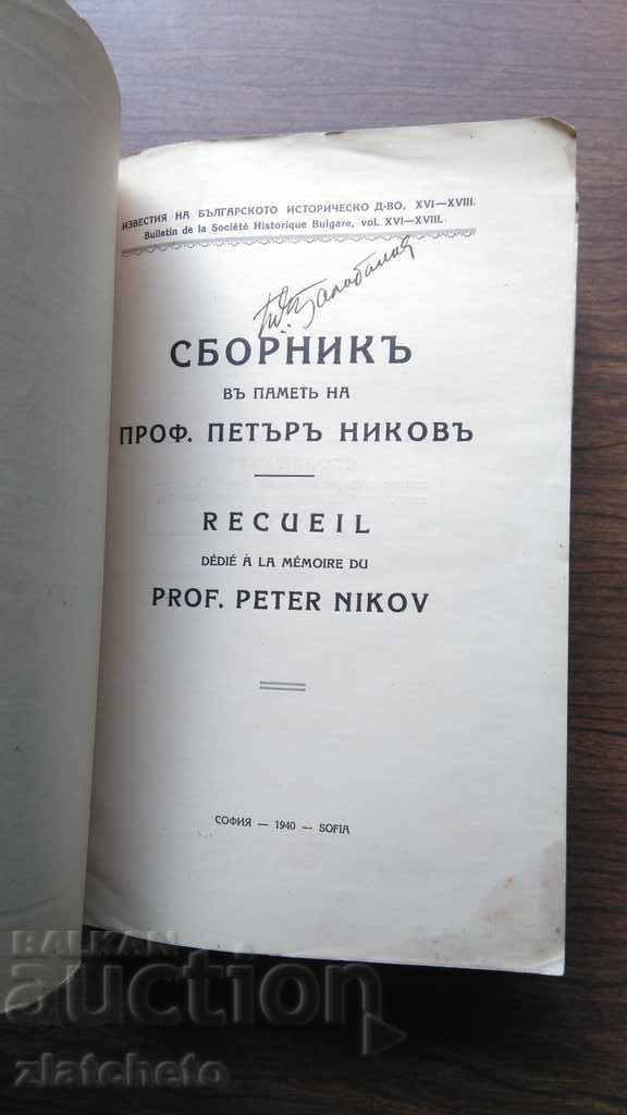 Συλλογή στη μνήμη του καθηγητή Peter Nikov 1940