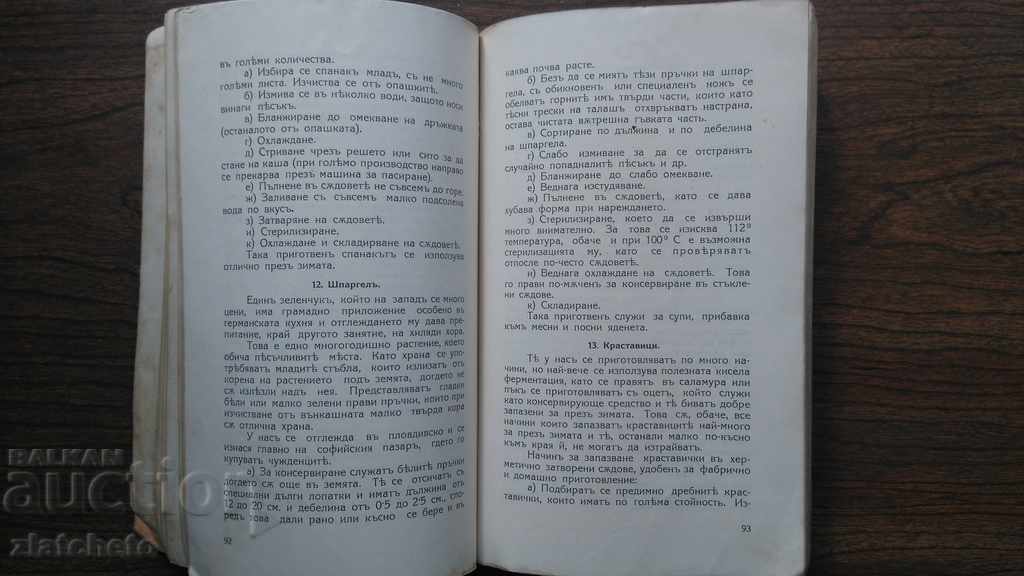 Delivery of Botyu Paraikelov - A Guide to Canning and Processing Delivery of Botyu Paraikelov - A Guide to Canning and Processing