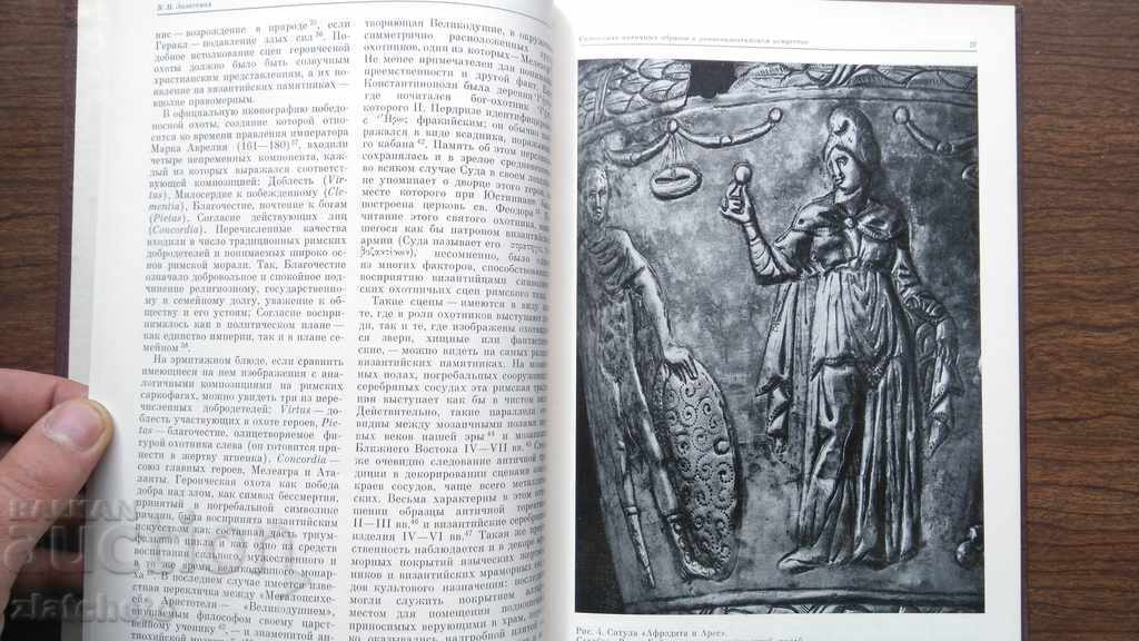 Auction A unique book. Eastern Mediterranean and Caucasus IV-XVI centuries Auction A unique book. Eastern Mediterranean and Caucasus IV-XVI centuries