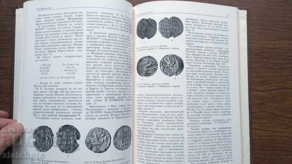 Delivery of A unique book. Eastern Mediterranean and Caucasus IV-XVI centuries Delivery of A unique book. Eastern Mediterranean and Caucasus IV-XVI centuries