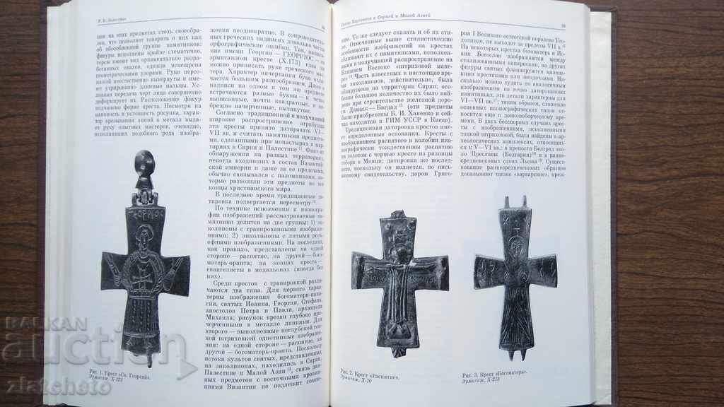 A unique book. Eastern Mediterranean and Caucasus IV-XVI centuries - 5 A unique book. Eastern Mediterranean and Caucasus IV-XVI centuries - 5