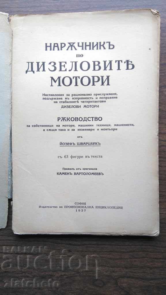 Diesel Engines Manual 1937 Guide with price 16.00 BGN | € 8.18 Diesel Engines Manual 1937 Guide with price 16.00 BGN | € 8.18