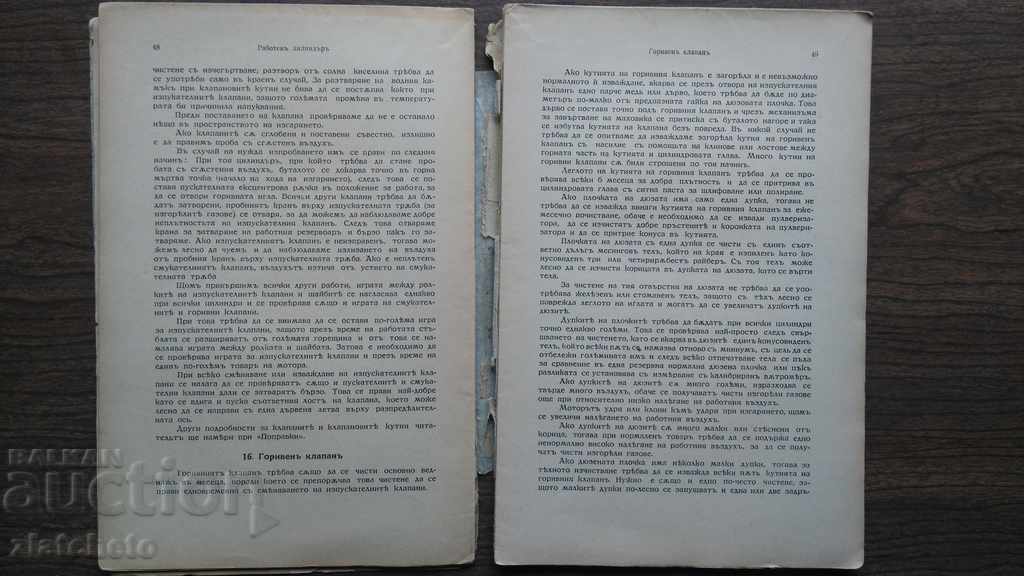 Delivery of Diesel Engines Manual 1937 Guide Delivery of Diesel Engines Manual 1937 Guide