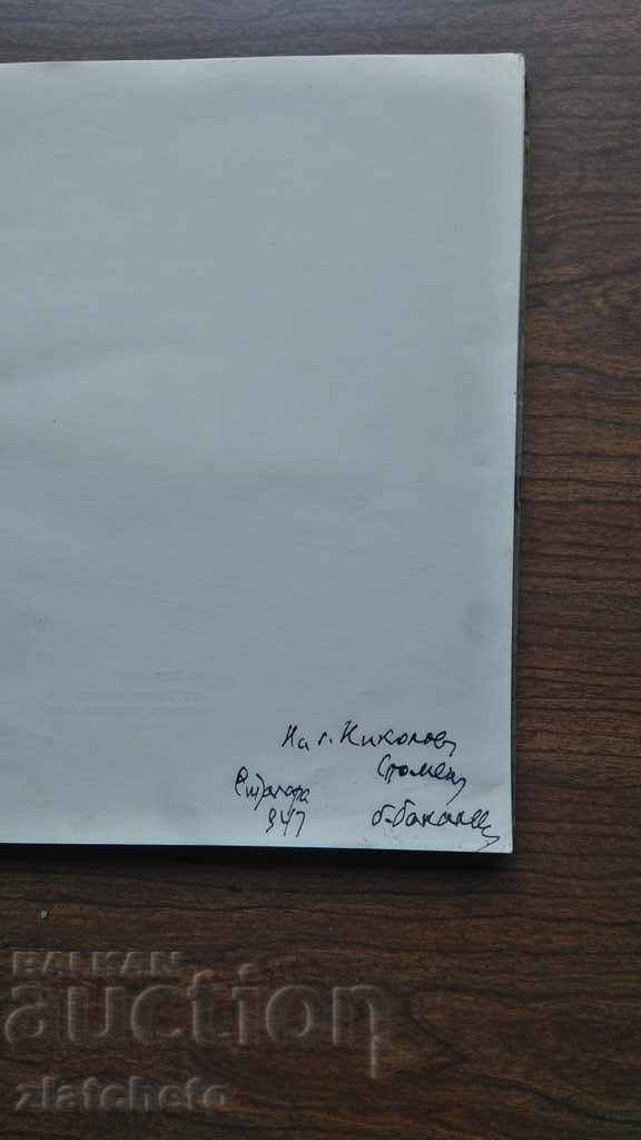 Boris Bakalov Sadness 1938 with price 35.00 BGN | € 17.90 Boris Bakalov Sadness 1938 with price 35.00 BGN | € 17.90