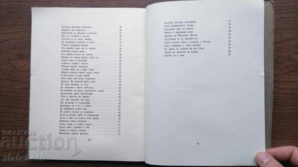 Delivery of Boris Bakalov Sadness 1938 Delivery of Boris Bakalov Sadness 1938