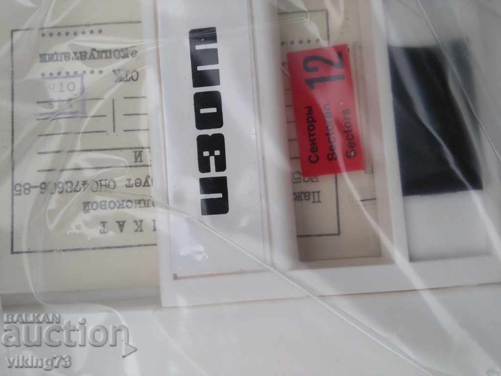 Auction  Portable Magnetic Disk for IZOT ES 5269.01 - New