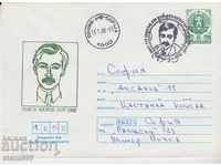 Първодневен Пощенски плик Яворов
