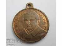Стар старинен Френски медал наградa висулка