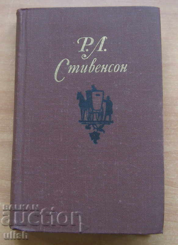 Robert Louis Stevenson Collected Works 5 volumes 1981 set with price 10.00 BGN | € 5.11 Robert Louis Stevenson Collected Works 5 volumes 1981 set with price 10.00 BGN | € 5.11