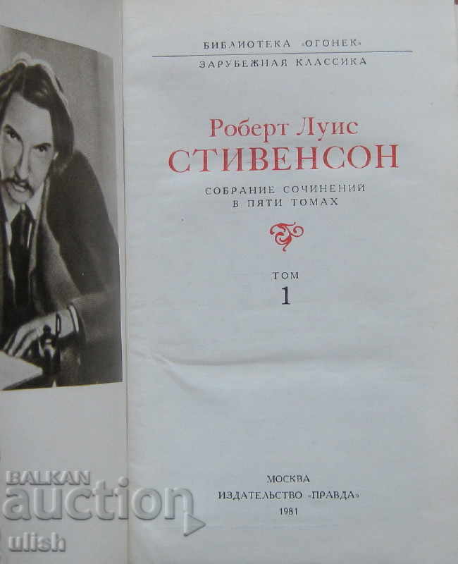 Auction Robert Louis Stevenson Collected Works 5 volumes 1981 set Auction Robert Louis Stevenson Collected Works 5 volumes 1981 set