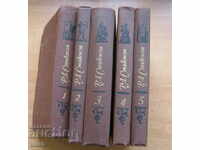 Робърт Луис Стивънсън Събрани съчинения 5 тома 1981 комплект