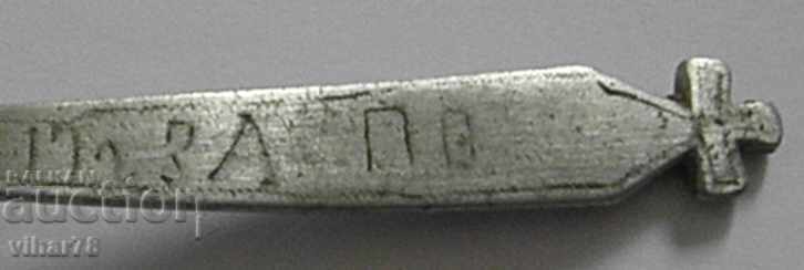 an old aluminum spoon - 5 an old aluminum spoon - 5