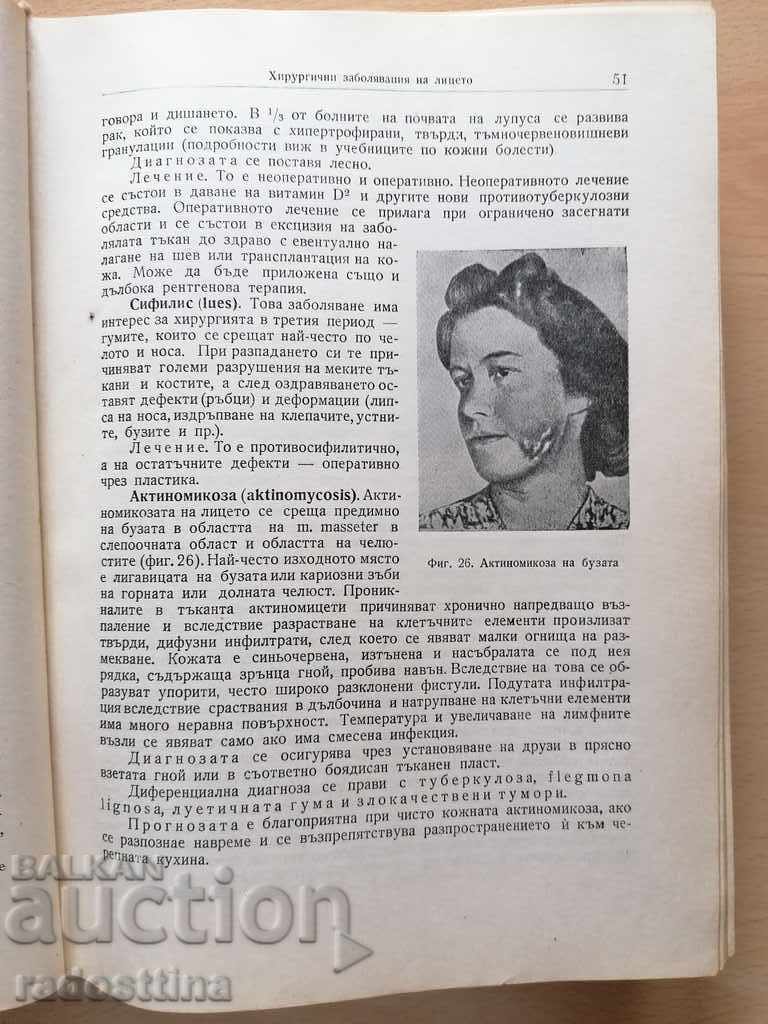 Special surgery team - 6 Special surgery team - 6