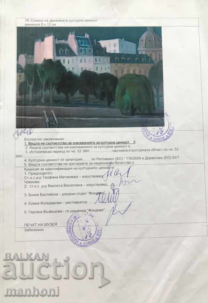 1422 Ivan Getsov Paris oil carton signed 1979 id - 5 1422 Ivan Getsov Paris oil carton signed 1979 id - 5